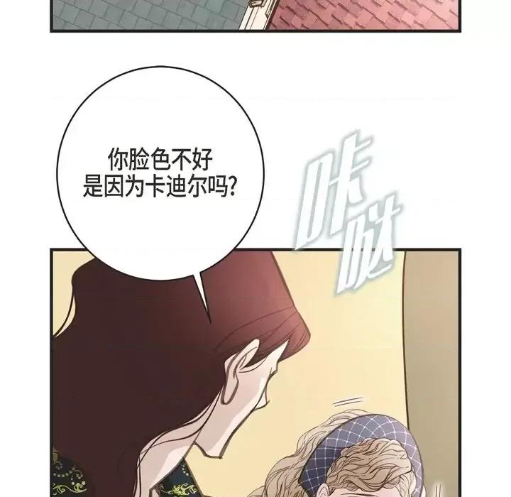 生存婚姻 生存婚姻-第 33 话 第82页