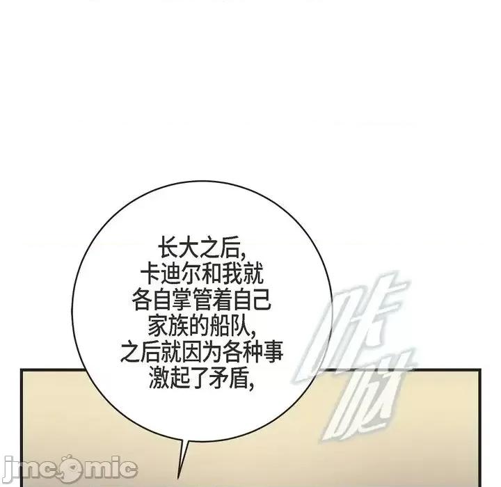生存婚姻 生存婚姻-第 33 话 第85页