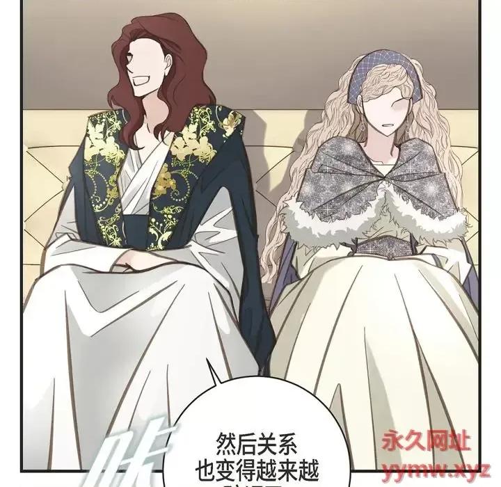 生存婚姻 生存婚姻-第 33 话 第86页