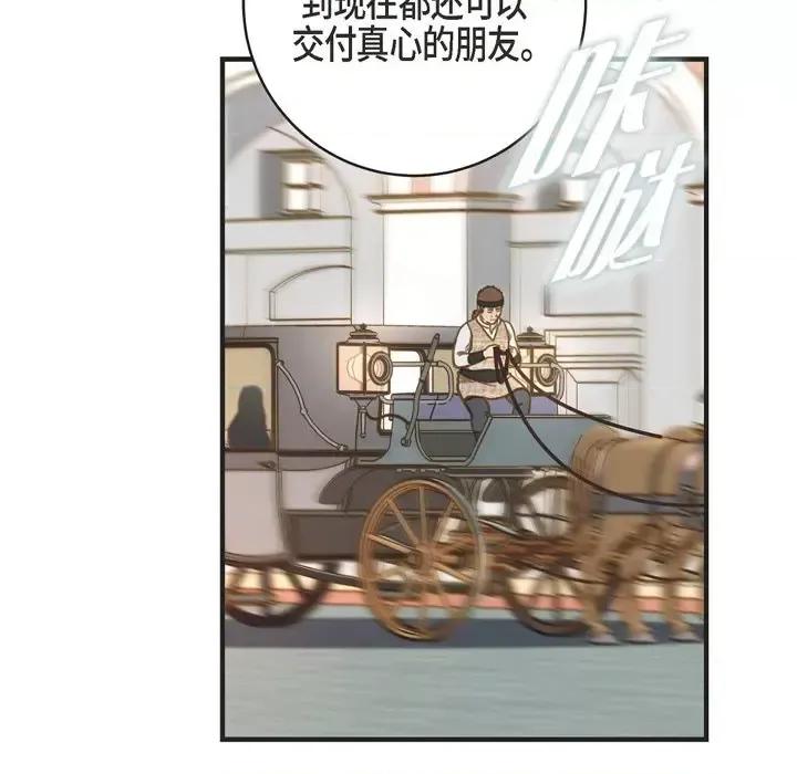 生存婚姻 生存婚姻-第 33 话 第89页