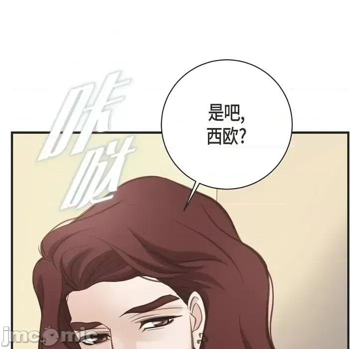 生存婚姻 生存婚姻-第 33 话 第90页