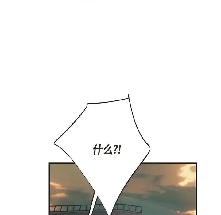 生存婚姻 生存婚姻-第 33 话 第94页