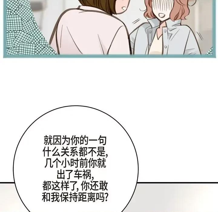 生存婚姻 生存婚姻-第 33 话 第101页