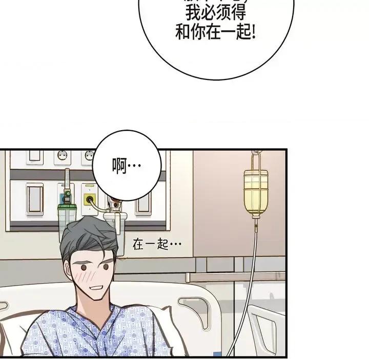 生存婚姻 生存婚姻-第 33 话 第104页