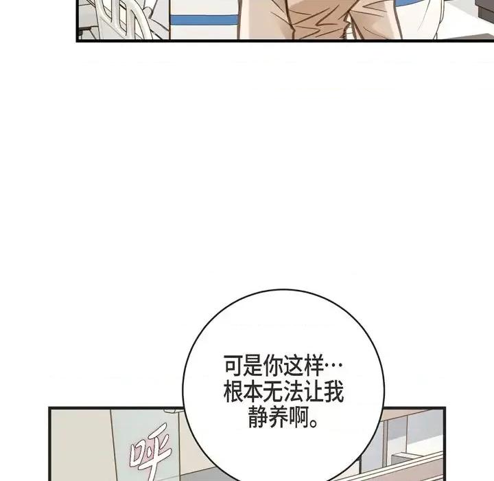生存婚姻 生存婚姻-第 33 话 第106页