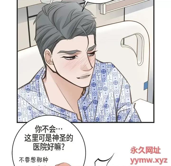生存婚姻 生存婚姻-第 33 话 第107页