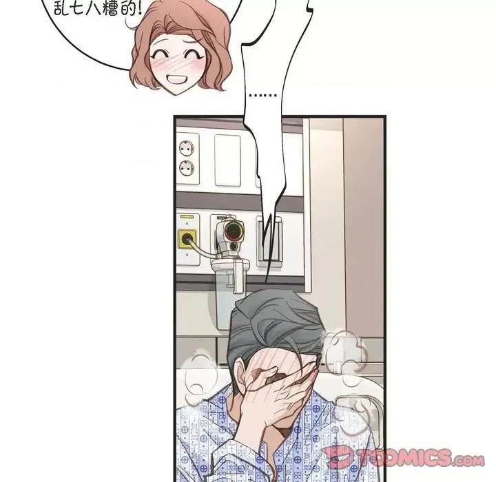 生存婚姻 生存婚姻-第 33 话 第108页