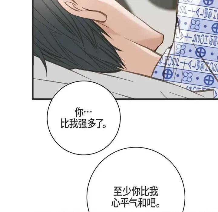 生存婚姻 生存婚姻-第 33 话 第114页