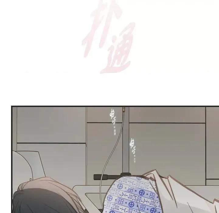 生存婚姻 生存婚姻-第 33 话 第121页