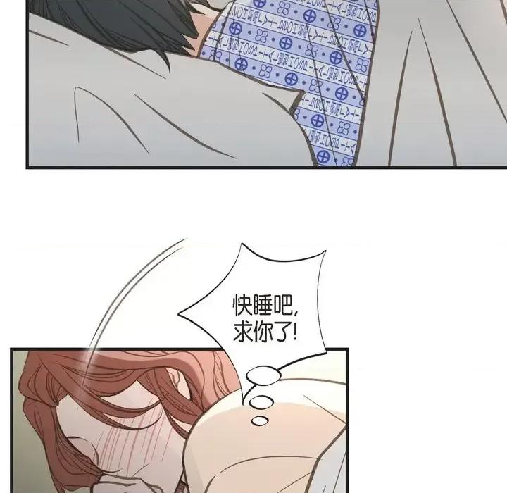 生存婚姻 生存婚姻-第 33 话 第122页
