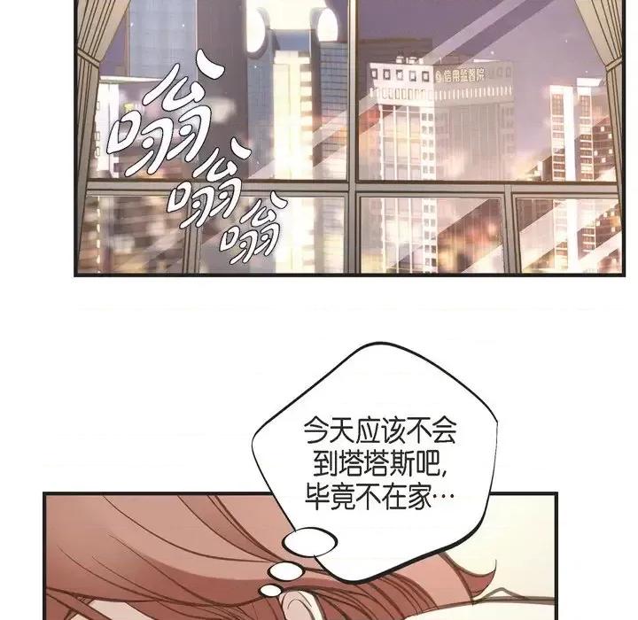生存婚姻 生存婚姻-第 33 话 第124页