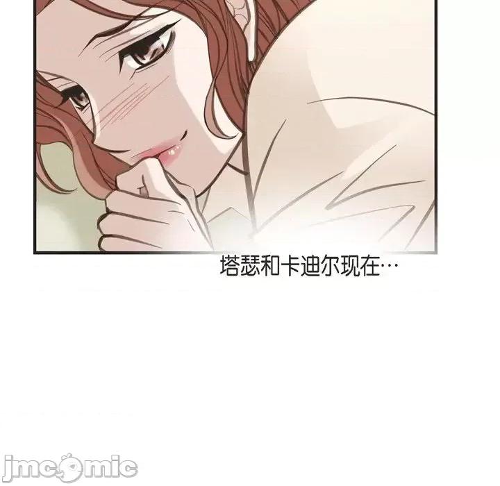 生存婚姻 生存婚姻-第 33 话 第125页