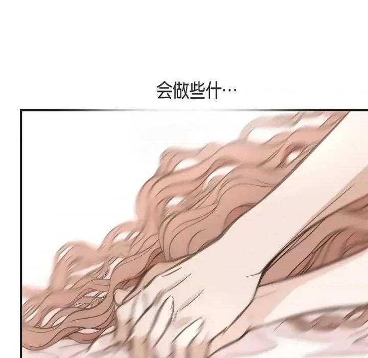 生存婚姻 生存婚姻-第 33 话 第126页
