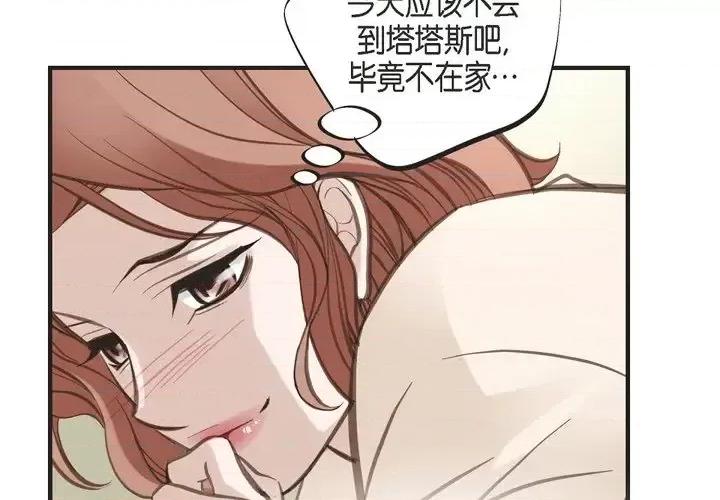 生存婚姻 生存婚姻-第 34 话 第2页