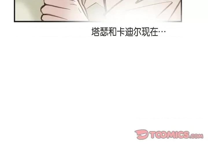 生存婚姻 生存婚姻-第 34 话 第3页