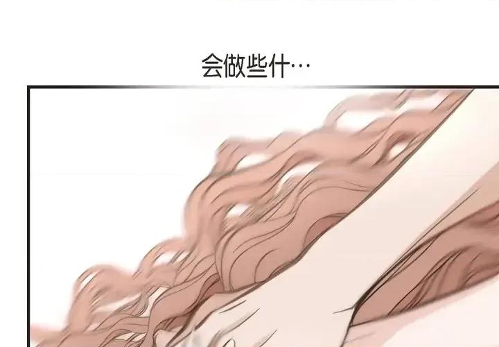 生存婚姻 生存婚姻-第 34 话 第4页