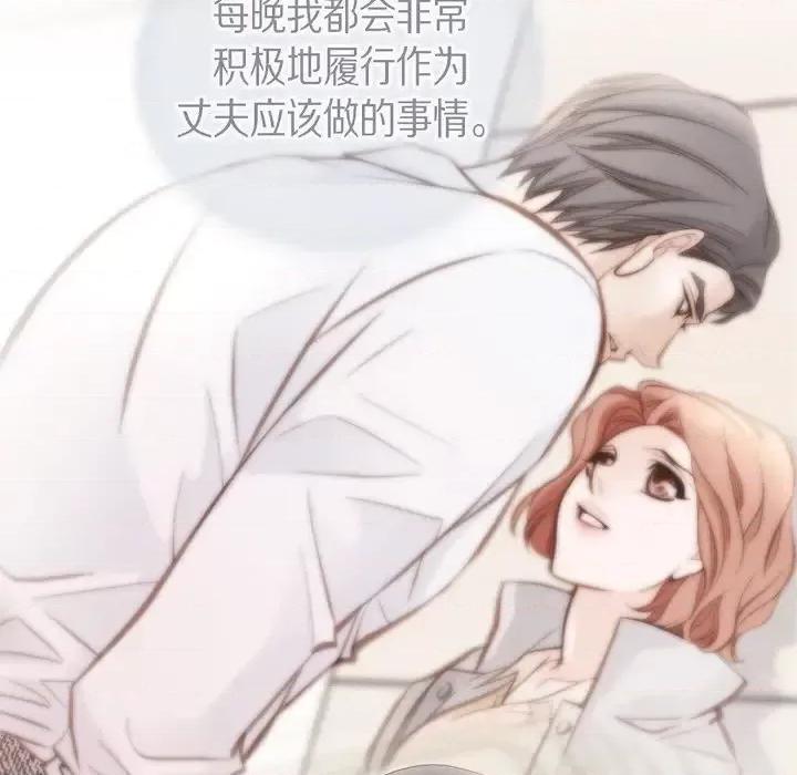 生存婚姻 生存婚姻-第 34 话 第9页