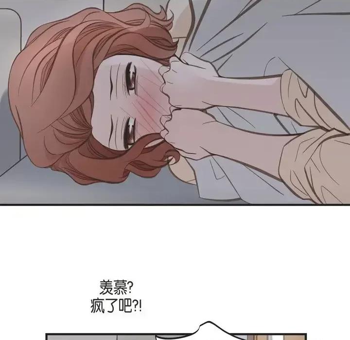 生存婚姻 生存婚姻-第 34 话 第13页