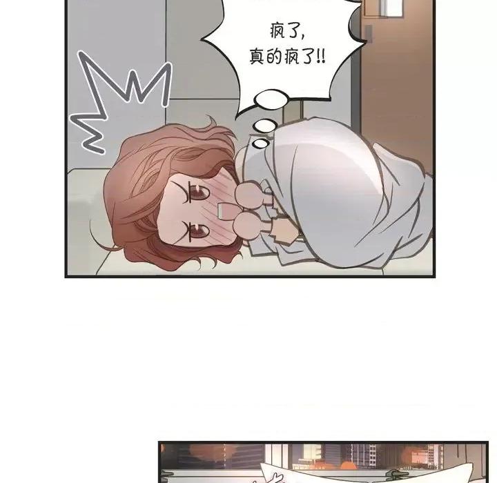 生存婚姻 生存婚姻-第 34 话 第14页