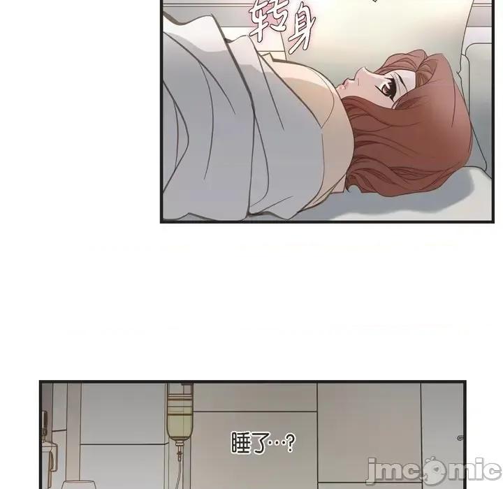 生存婚姻 生存婚姻-第 34 话 第15页