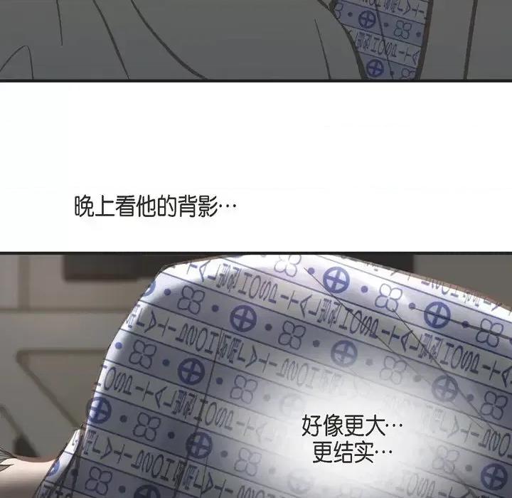 生存婚姻 生存婚姻-第 34 话 第18页