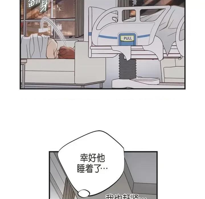 生存婚姻 生存婚姻-第 34 话 第21页