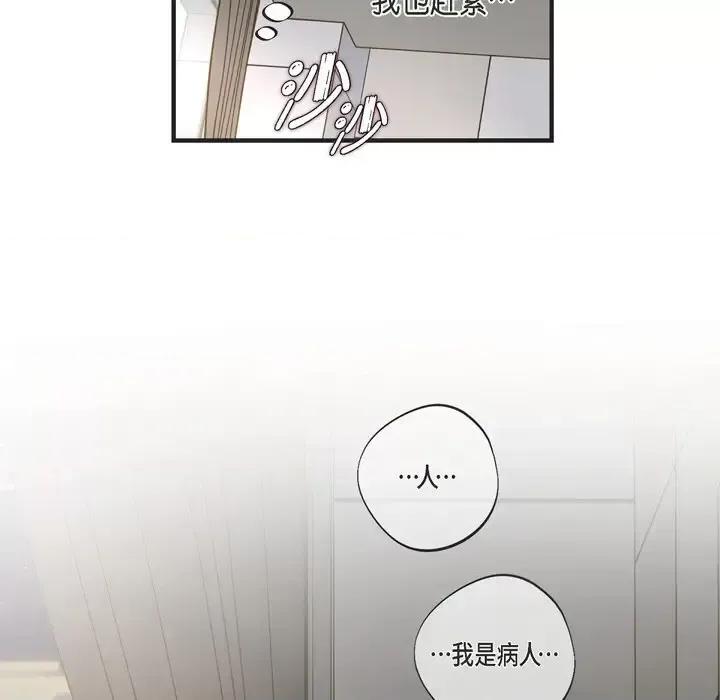 生存婚姻 生存婚姻-第 34 话 第22页