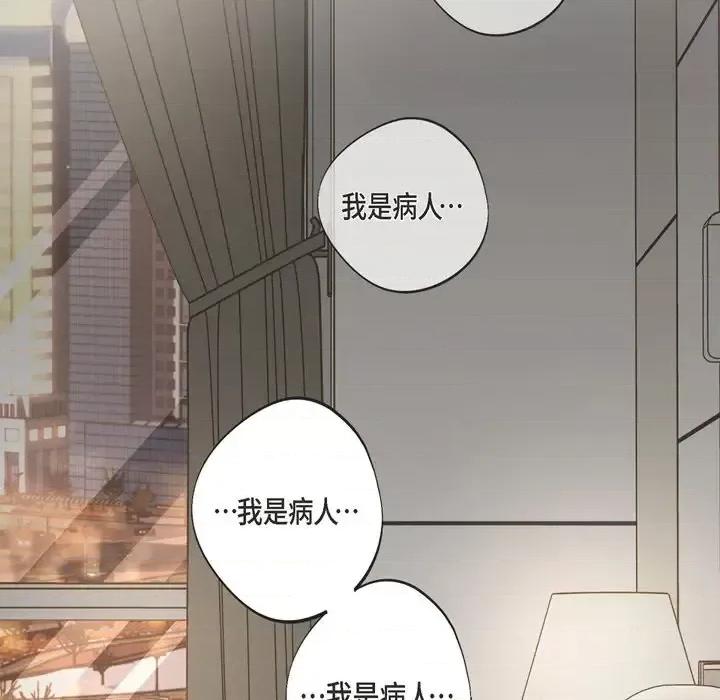 生存婚姻 生存婚姻-第 34 话 第23页