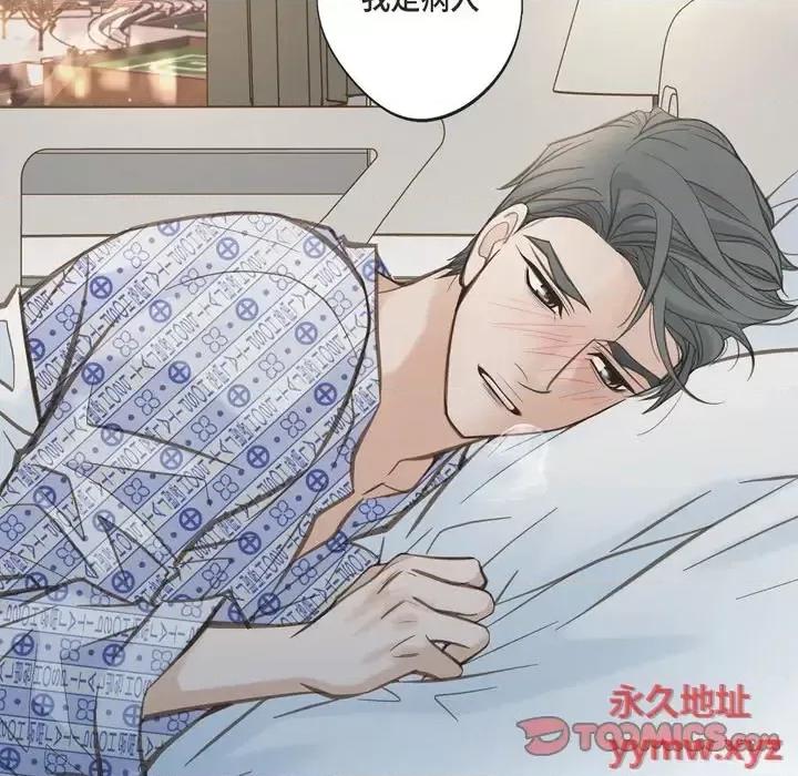 生存婚姻 生存婚姻-第 34 话 第24页