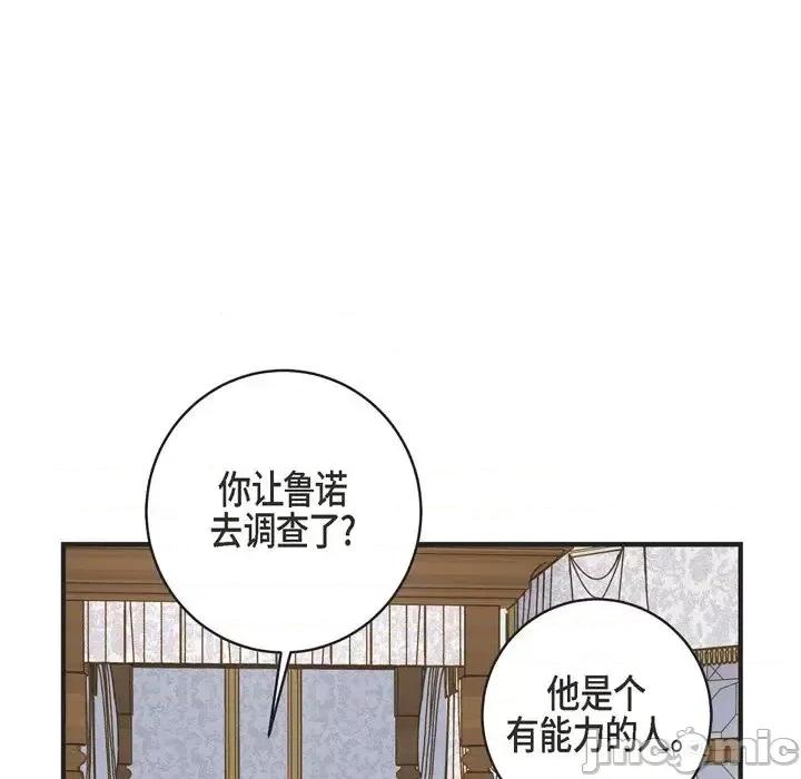 生存婚姻 生存婚姻-第 34 话 第30页