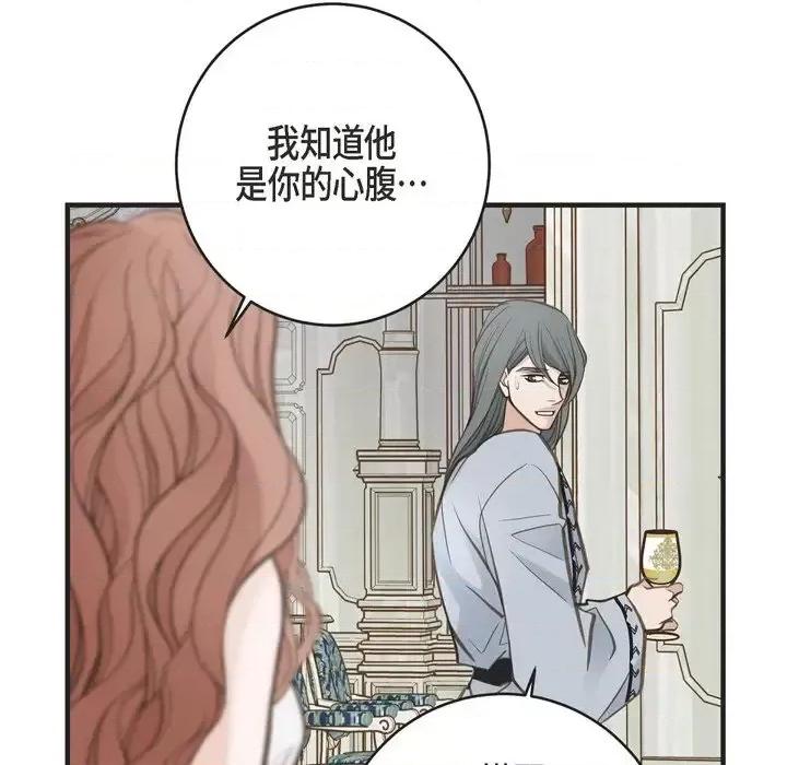 生存婚姻 生存婚姻-第 34 话 第32页