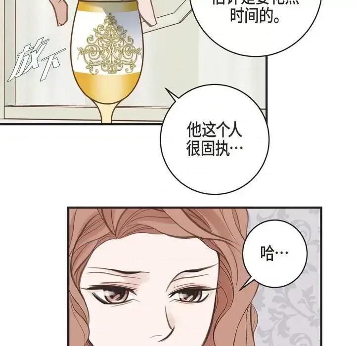 生存婚姻 生存婚姻-第 34 话 第34页