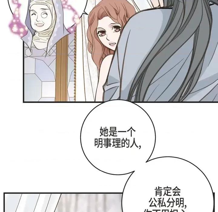 生存婚姻 生存婚姻-第 34 话 第39页