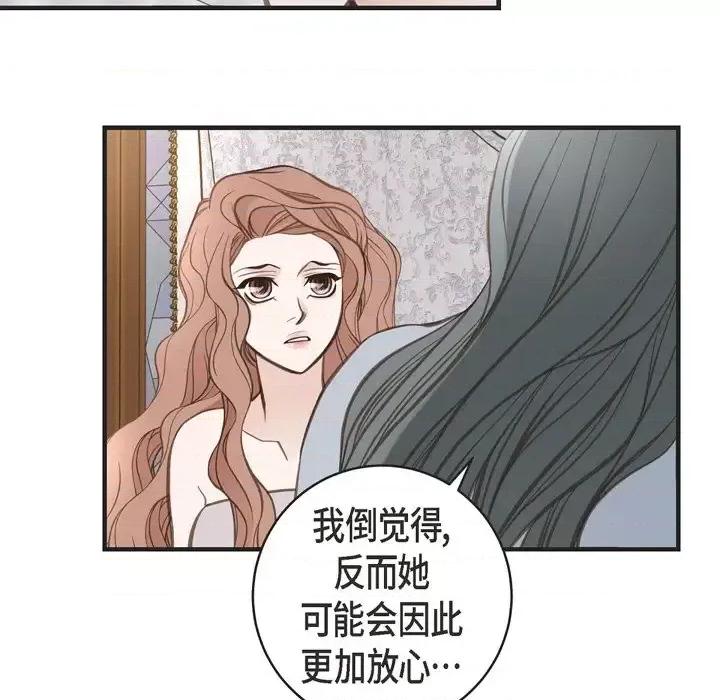 生存婚姻 生存婚姻-第 34 话 第42页