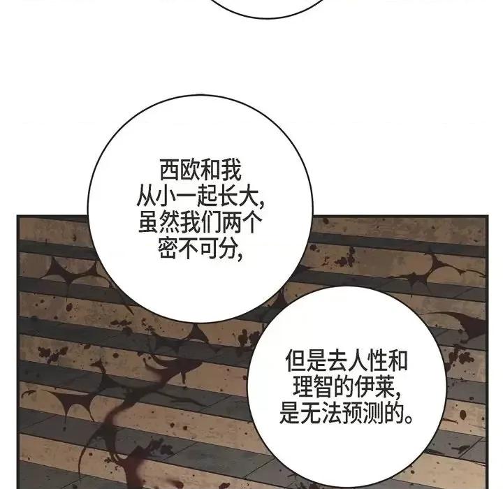 生存婚姻 生存婚姻-第 34 话 第43页