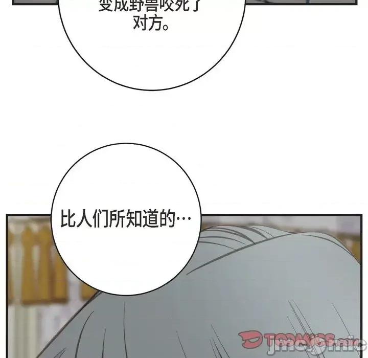 生存婚姻 生存婚姻-第 34 话 第45页