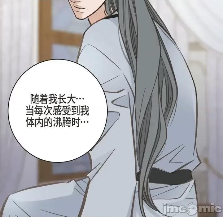 生存婚姻 生存婚姻-第 34 话 第50页