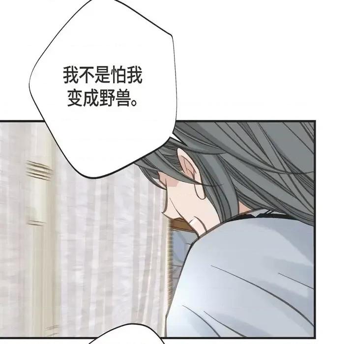 生存婚姻 生存婚姻-第 34 话 第52页