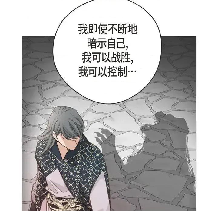 生存婚姻 生存婚姻-第 34 话 第54页