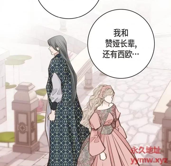 生存婚姻 生存婚姻-第 34 话 第56页
