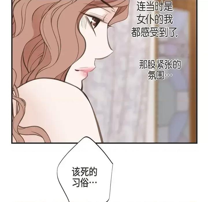 生存婚姻 生存婚姻-第 34 话 第59页
