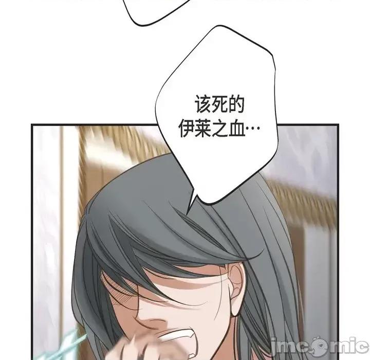 生存婚姻 生存婚姻-第 34 话 第60页