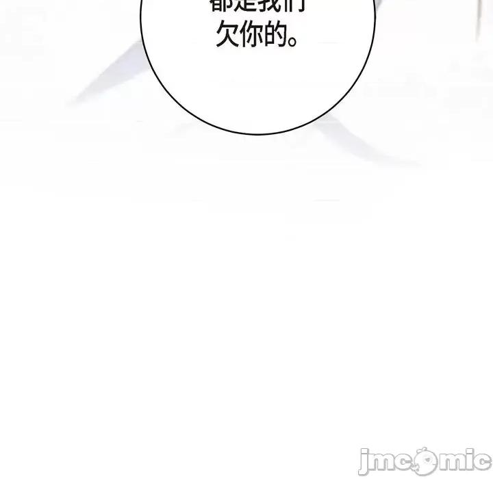 生存婚姻 生存婚姻-第 34 话 第65页