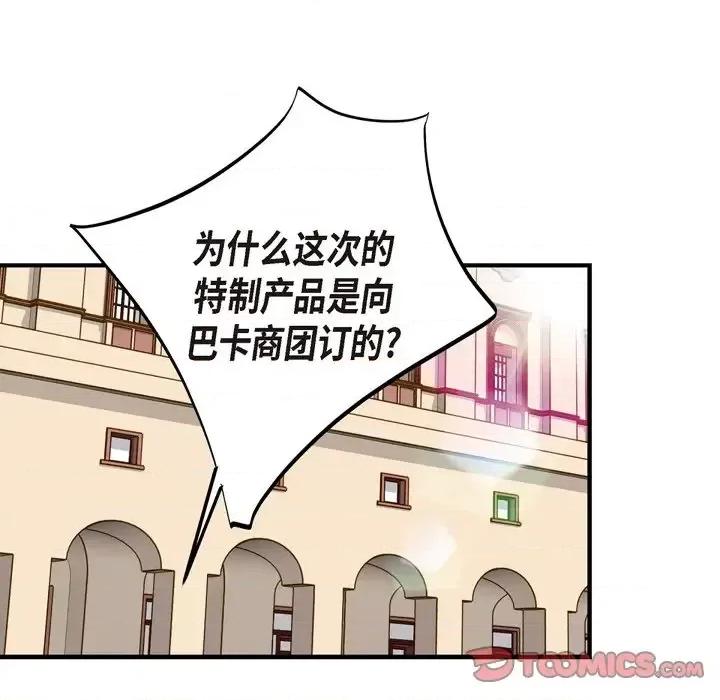 生存婚姻 生存婚姻-第 34 话 第66页