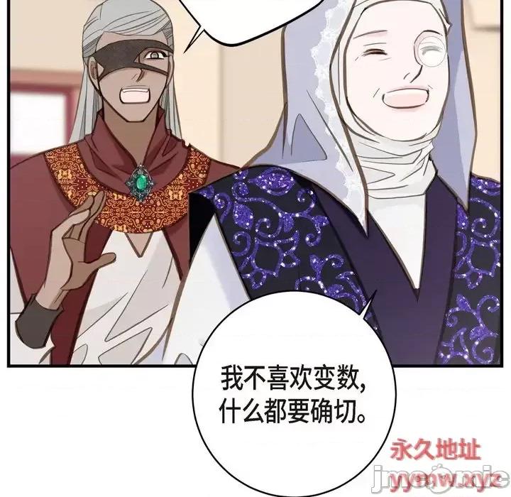 生存婚姻 生存婚姻-第 34 话 第70页