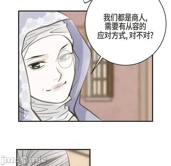 生存婚姻 生存婚姻-第 34 话 第75页