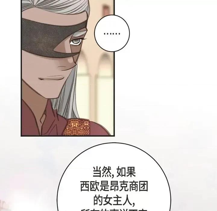 生存婚姻 生存婚姻-第 34 话 第76页