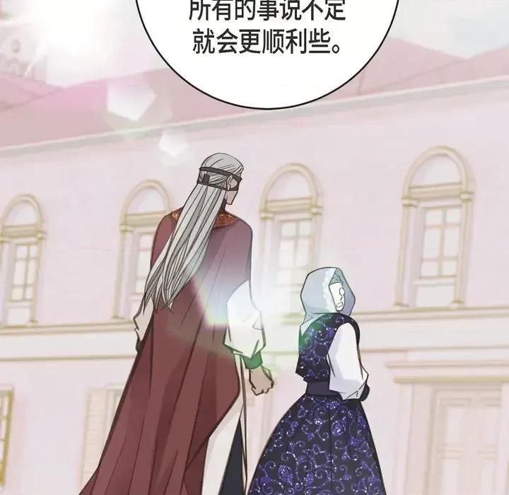 生存婚姻 生存婚姻-第 34 话 第77页