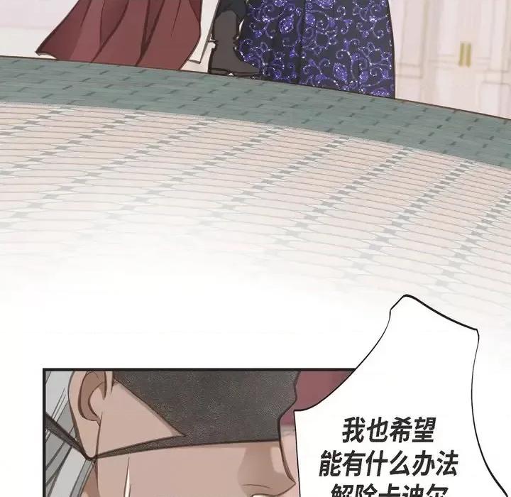 生存婚姻 生存婚姻-第 34 话 第78页
