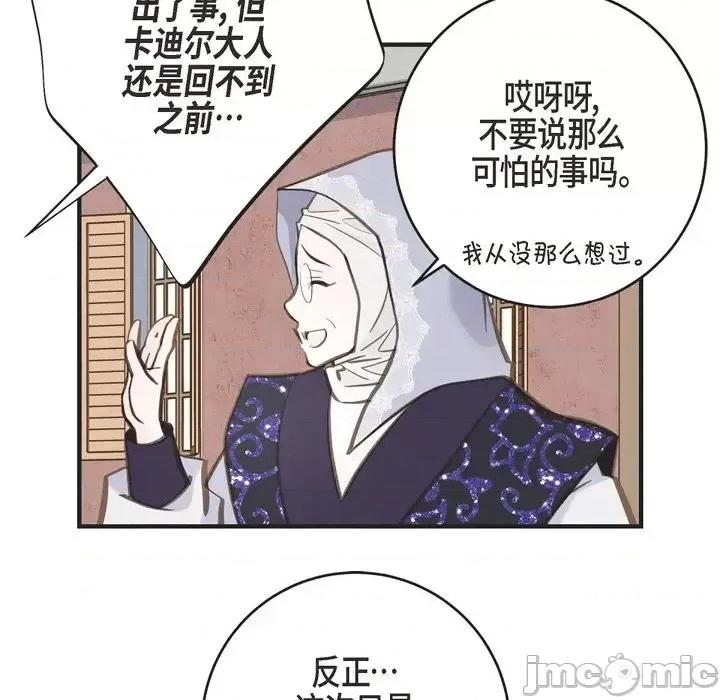 生存婚姻 生存婚姻-第 34 话 第80页